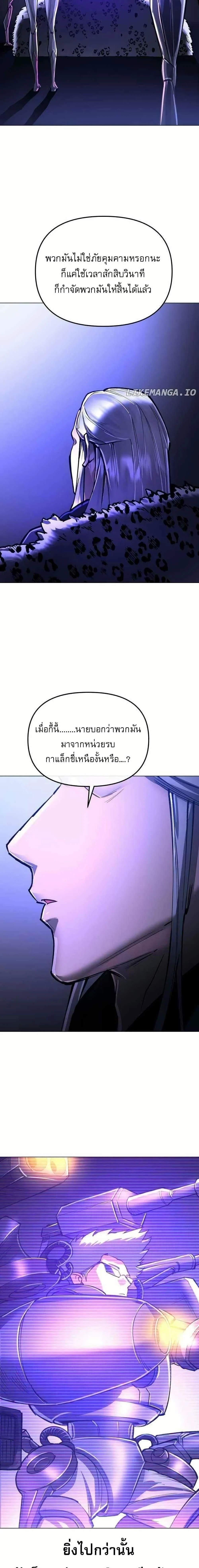Cosmic Heavenly Demon 3077 - มารสวรรค์แห่งห้วงอวกาศ 3077 - หน้า 3