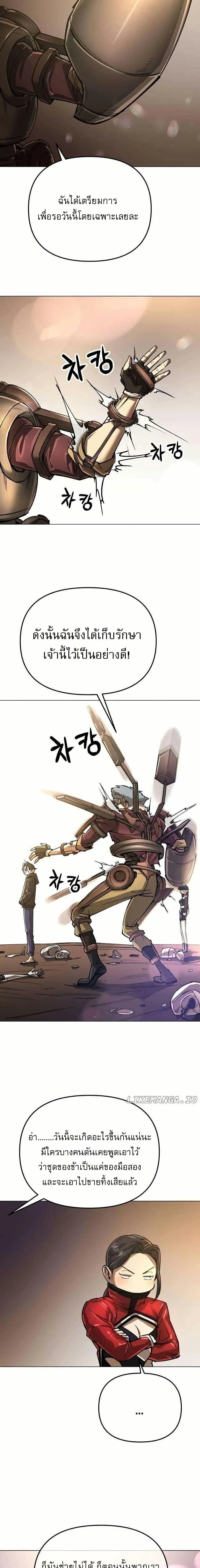 Cosmic Heavenly Demon 3077 - มารสวรรค์แห่งห้วงอวกาศ 3077 - หน้า 6