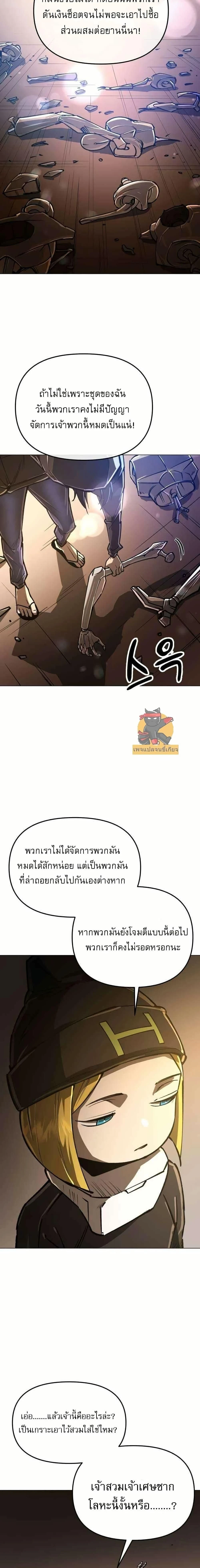 Cosmic Heavenly Demon 3077 - มารสวรรค์แห่งห้วงอวกาศ 3077 - หน้า 7