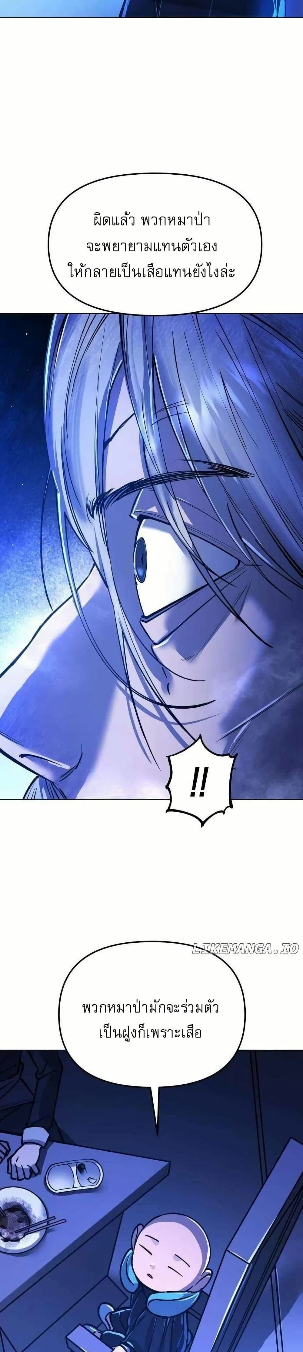 Cosmic Heavenly Demon 3077 - มารสวรรค์แห่งห้วงอวกาศ 3077 - หน้า 39