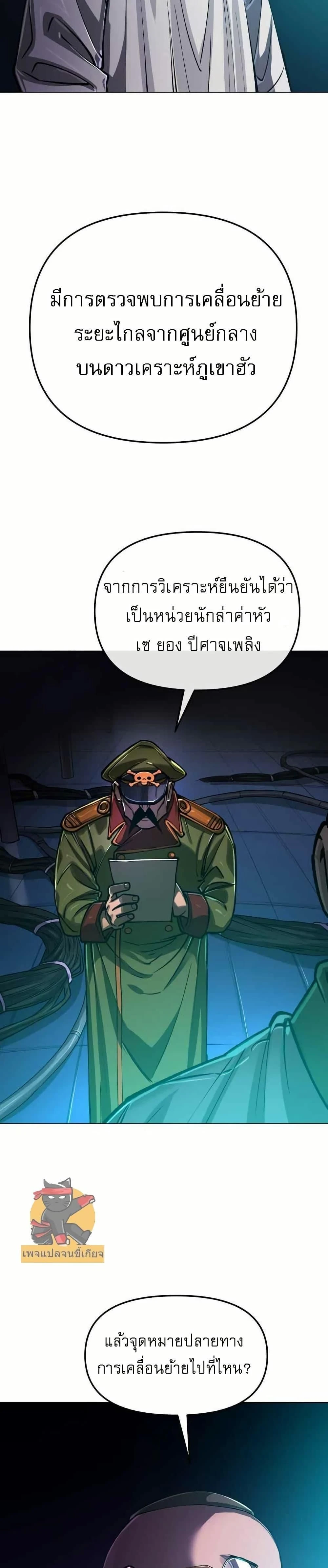Cosmic Heavenly Demon 3077 - มารสวรรค์แห่งห้วงอวกาศ 3077 - หน้า 2