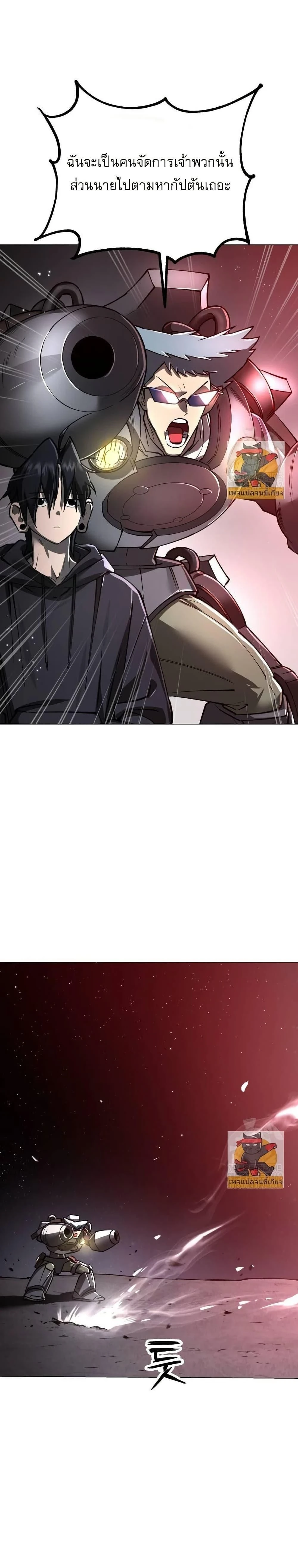 Cosmic Heavenly Demon 3077 - มารสวรรค์แห่งห้วงอวกาศ 3077 - หน้า 2