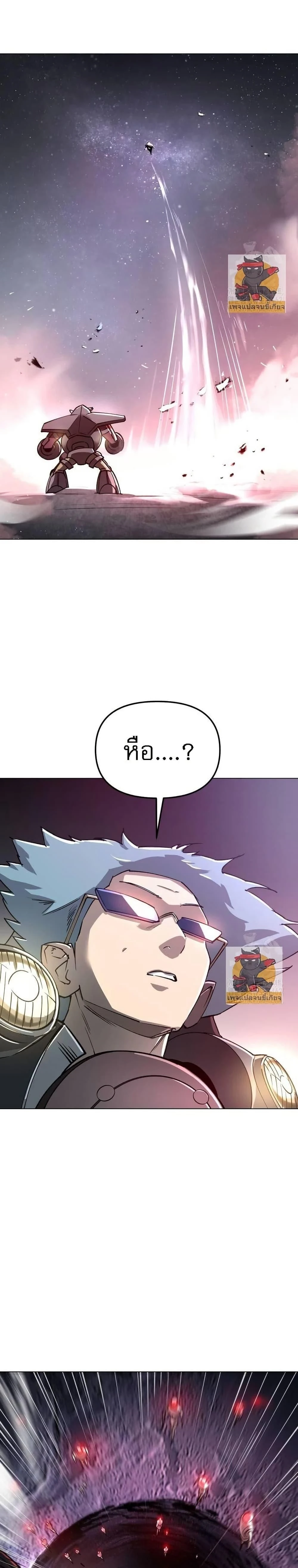Cosmic Heavenly Demon 3077 - มารสวรรค์แห่งห้วงอวกาศ 3077 - หน้า 3