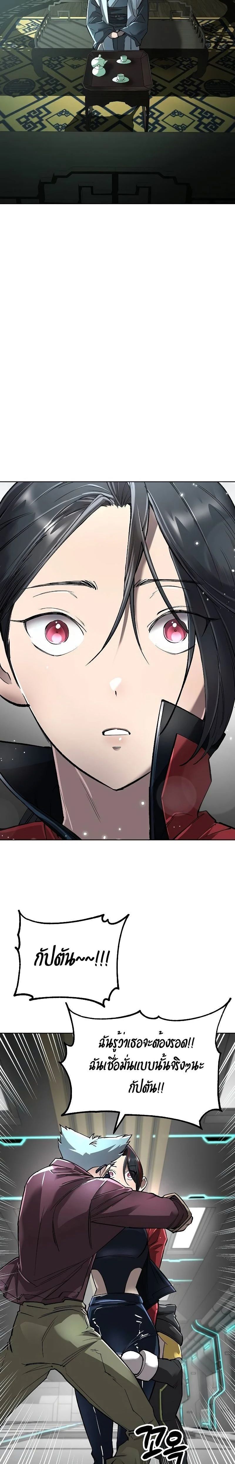 Cosmic Heavenly Demon 3077 - มารสวรรค์แห่งห้วงอวกาศ 3077 - หน้า 30