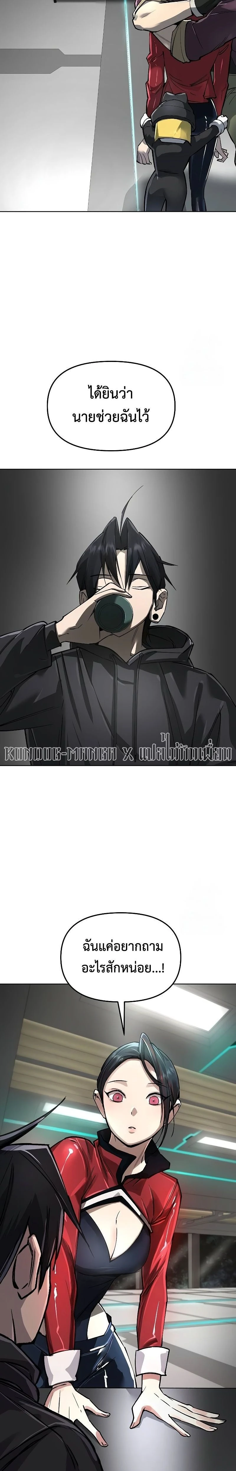 Cosmic Heavenly Demon 3077 - มารสวรรค์แห่งห้วงอวกาศ 3077 - หน้า 32