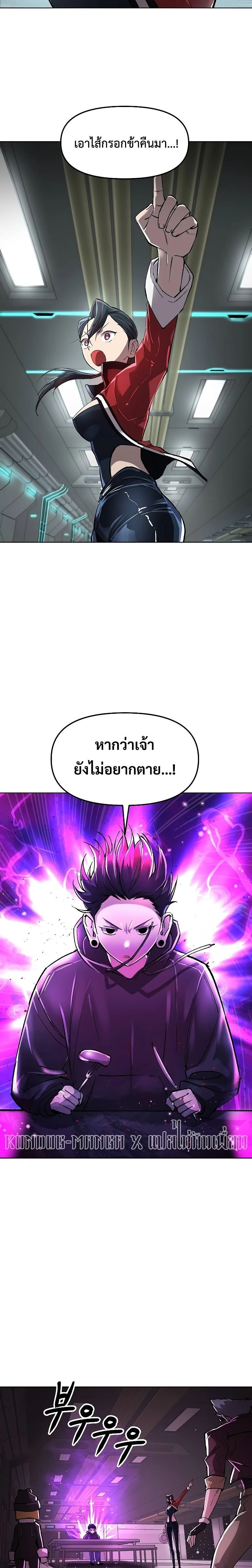 Cosmic Heavenly Demon 3077 - มารสวรรค์แห่งห้วงอวกาศ 3077 - หน้า 35