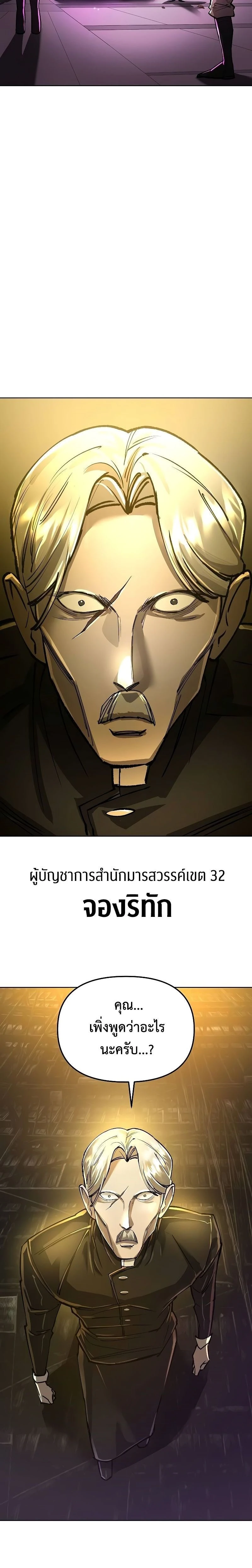 Cosmic Heavenly Demon 3077 - มารสวรรค์แห่งห้วงอวกาศ 3077 - หน้า 36