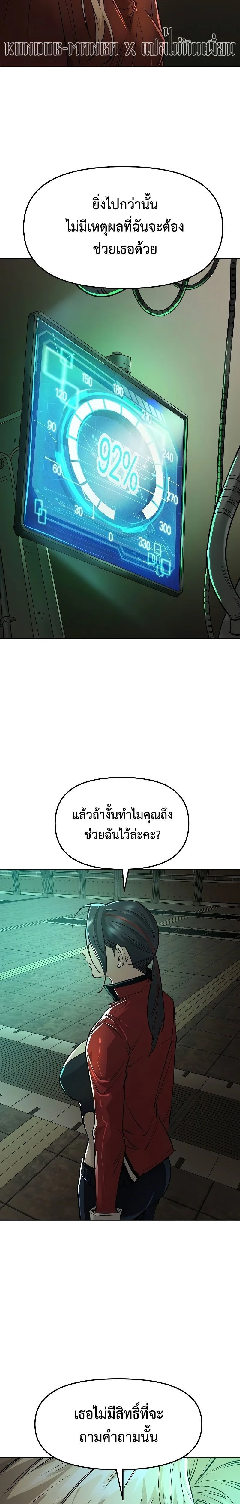 Cosmic Heavenly Demon 3077 - มารสวรรค์แห่งห้วงอวกาศ 3077 - หน้า 4