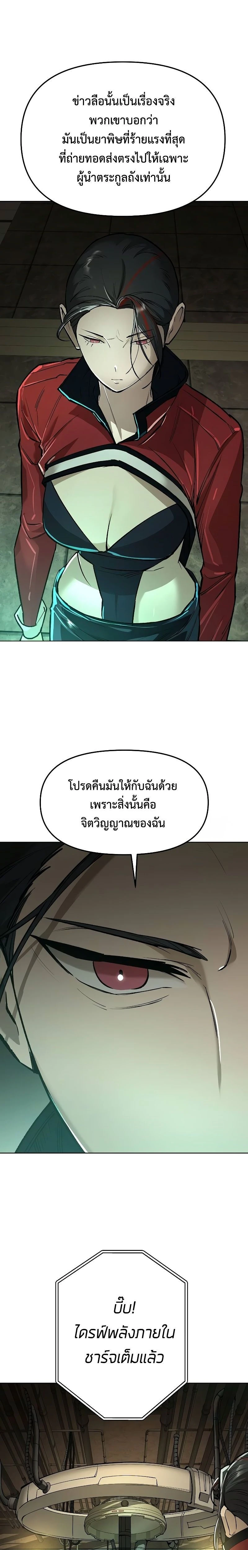 Cosmic Heavenly Demon 3077 - มารสวรรค์แห่งห้วงอวกาศ 3077 - หน้า 6