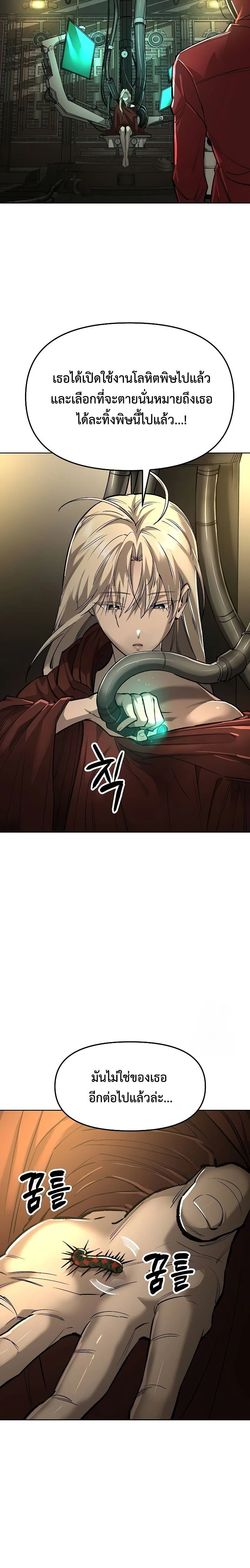 Cosmic Heavenly Demon 3077 - มารสวรรค์แห่งห้วงอวกาศ 3077 - หน้า 7