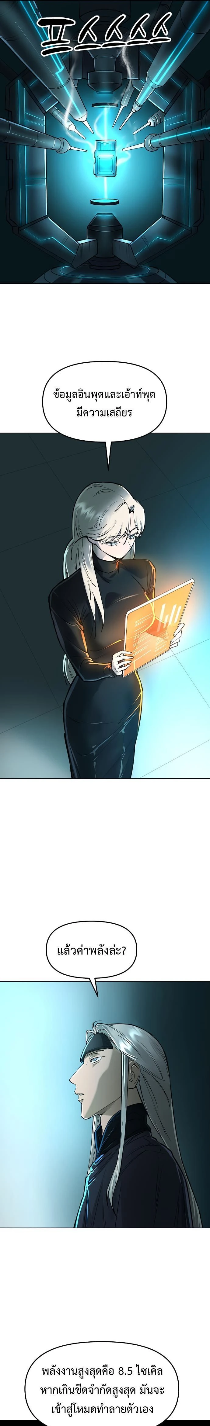 Cosmic Heavenly Demon 3077 - มารสวรรค์แห่งห้วงอวกาศ 3077 - หน้า 3