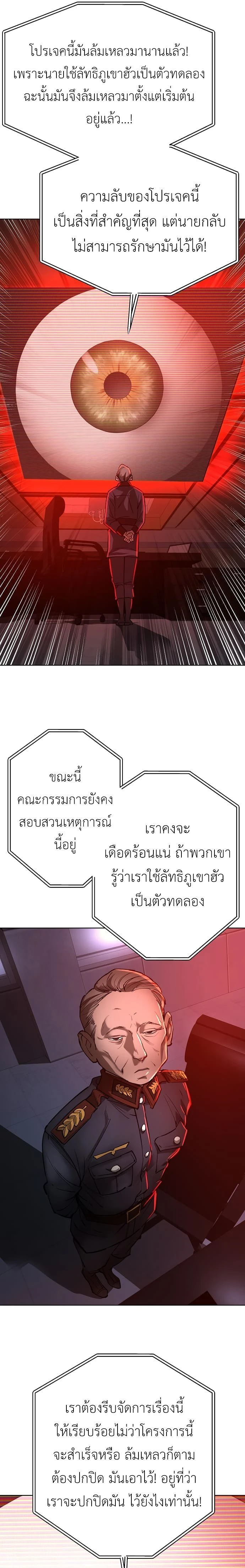 Cosmic Heavenly Demon 3077 - มารสวรรค์แห่งห้วงอวกาศ 3077 - หน้า 33