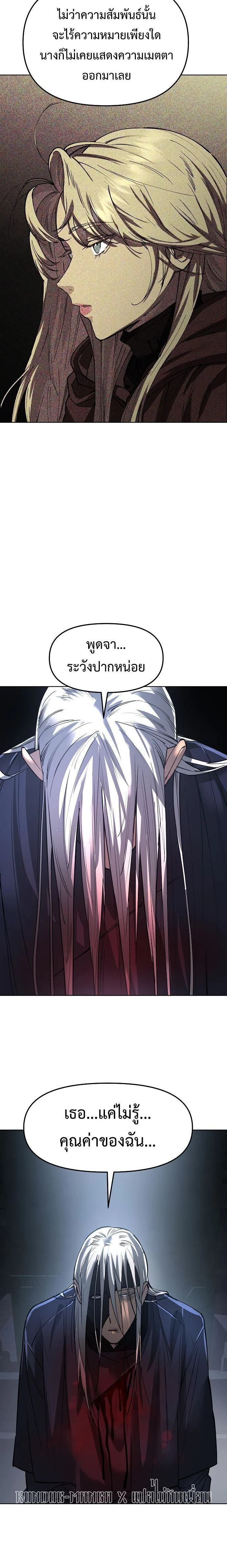 Cosmic Heavenly Demon 3077 - มารสวรรค์แห่งห้วงอวกาศ 3077 - หน้า 12