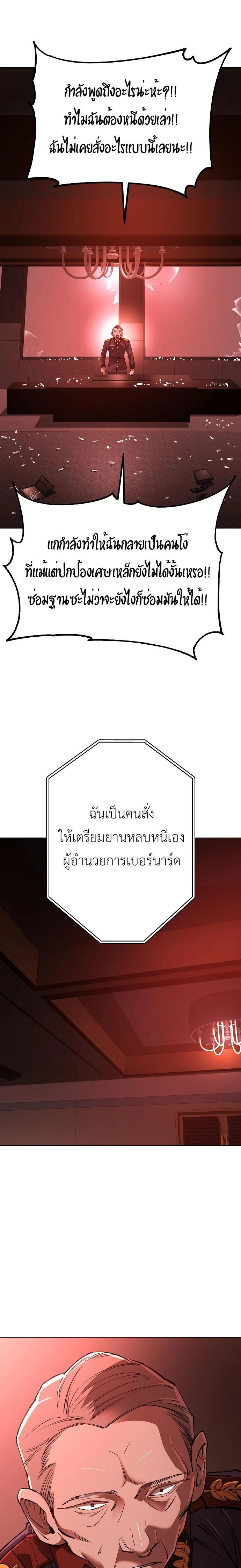 Cosmic Heavenly Demon 3077 - มารสวรรค์แห่งห้วงอวกาศ 3077 - หน้า 19