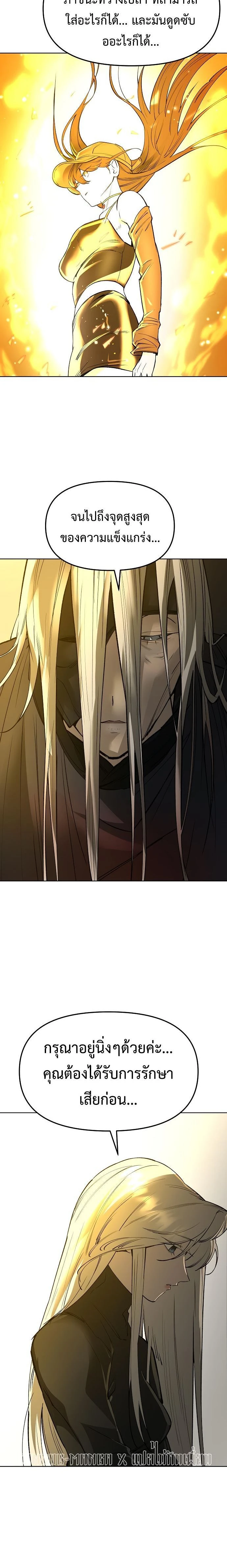 Cosmic Heavenly Demon 3077 - มารสวรรค์แห่งห้วงอวกาศ 3077 - หน้า 28