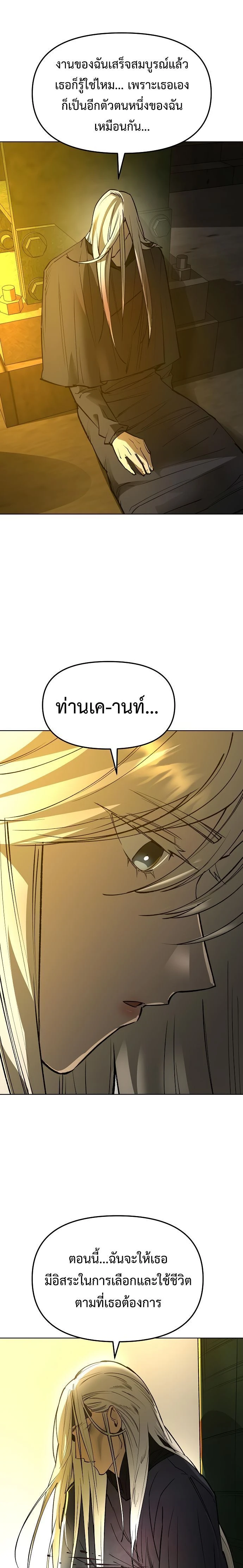 Cosmic Heavenly Demon 3077 - มารสวรรค์แห่งห้วงอวกาศ 3077 - หน้า 29