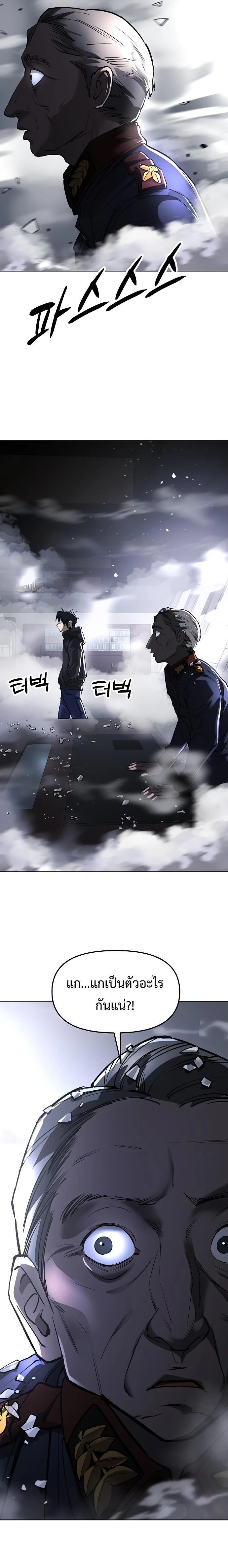 Cosmic Heavenly Demon 3077 - มารสวรรค์แห่งห้วงอวกาศ 3077 - หน้า 3