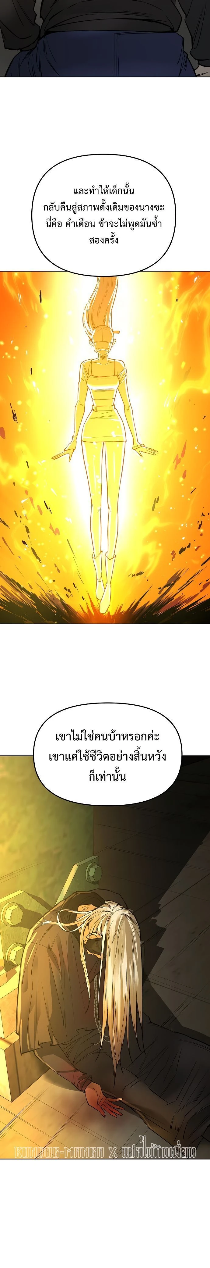 Cosmic Heavenly Demon 3077 - มารสวรรค์แห่งห้วงอวกาศ 3077 - หน้า 34