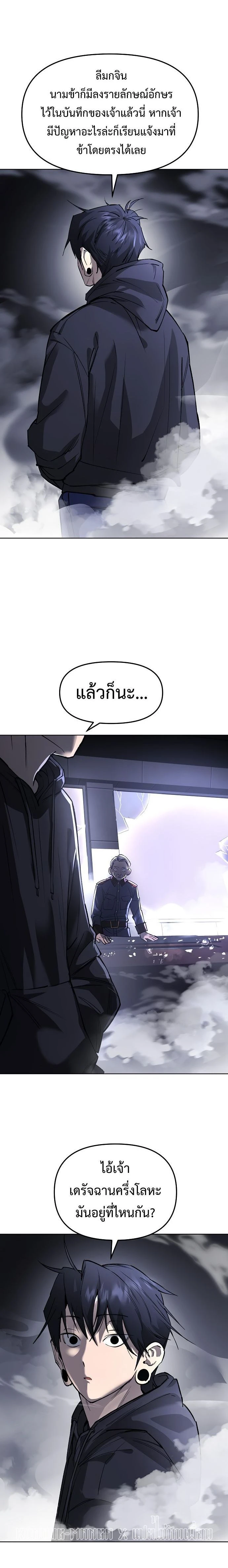 Cosmic Heavenly Demon 3077 - มารสวรรค์แห่งห้วงอวกาศ 3077 - หน้า 4
