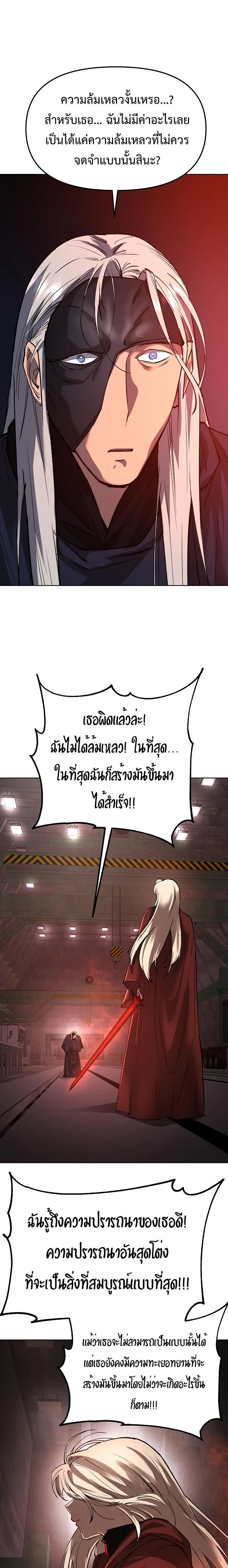 Cosmic Heavenly Demon 3077 - มารสวรรค์แห่งห้วงอวกาศ 3077 - หน้า 5