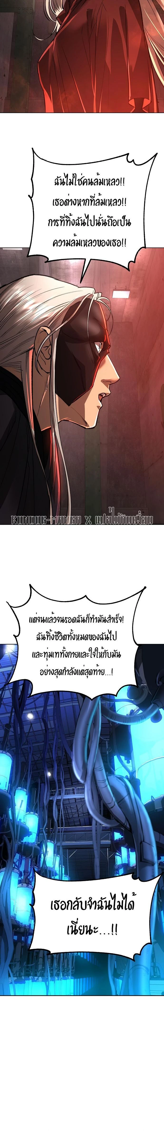 Cosmic Heavenly Demon 3077 - มารสวรรค์แห่งห้วงอวกาศ 3077 - หน้า 6