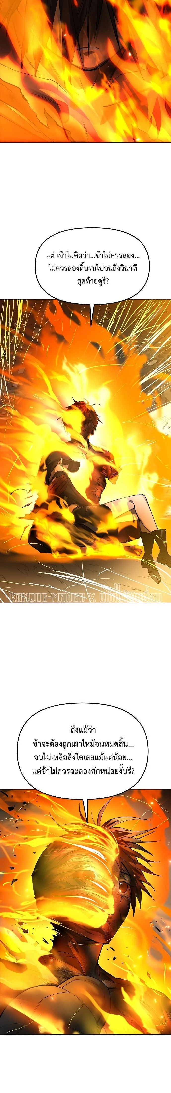 Cosmic Heavenly Demon 3077 - มารสวรรค์แห่งห้วงอวกาศ 3077 - หน้า 4