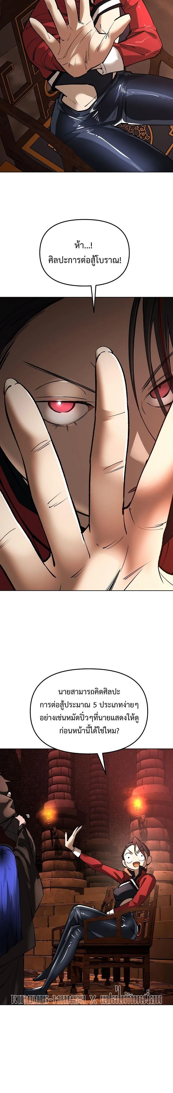 Cosmic Heavenly Demon 3077 - มารสวรรค์แห่งห้วงอวกาศ 3077 - หน้า 2
