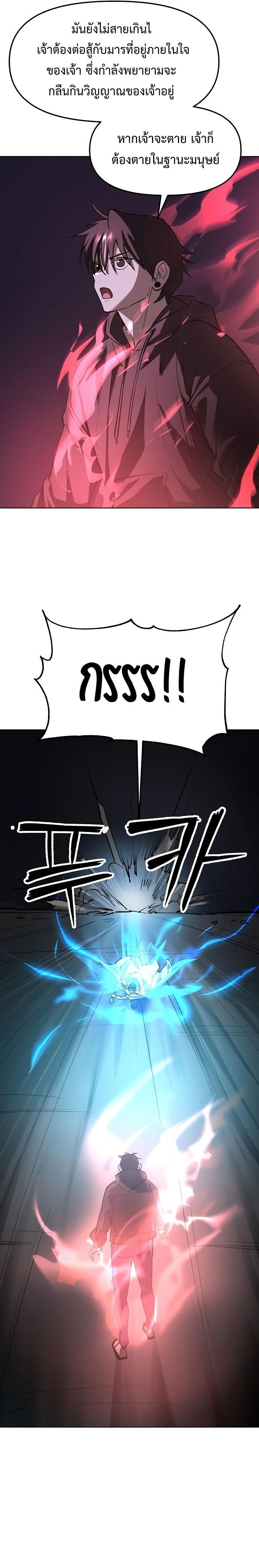 Cosmic Heavenly Demon 3077 - มารสวรรค์แห่งห้วงอวกาศ 3077 - หน้า 13