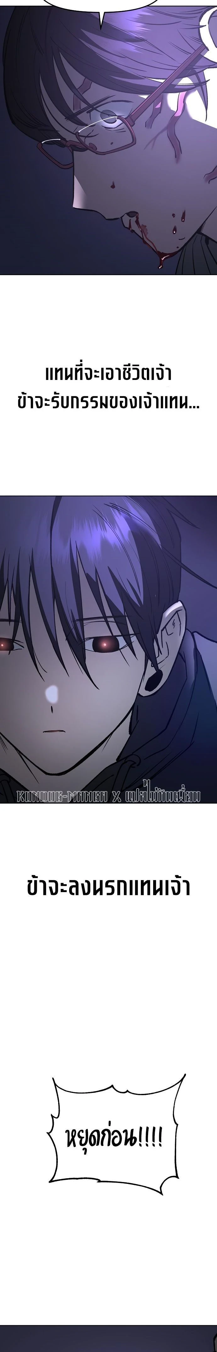 Cosmic Heavenly Demon 3077 - มารสวรรค์แห่งห้วงอวกาศ 3077 - หน้า 30