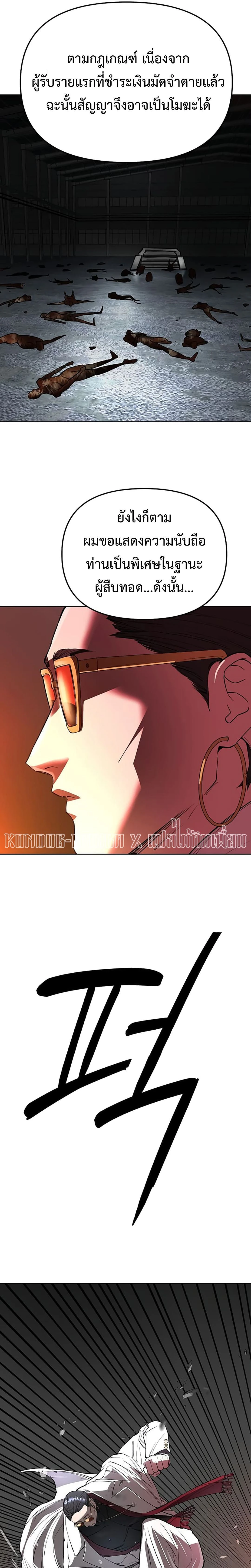 Cosmic Heavenly Demon 3077 - มารสวรรค์แห่งห้วงอวกาศ 3077 - หน้า 2