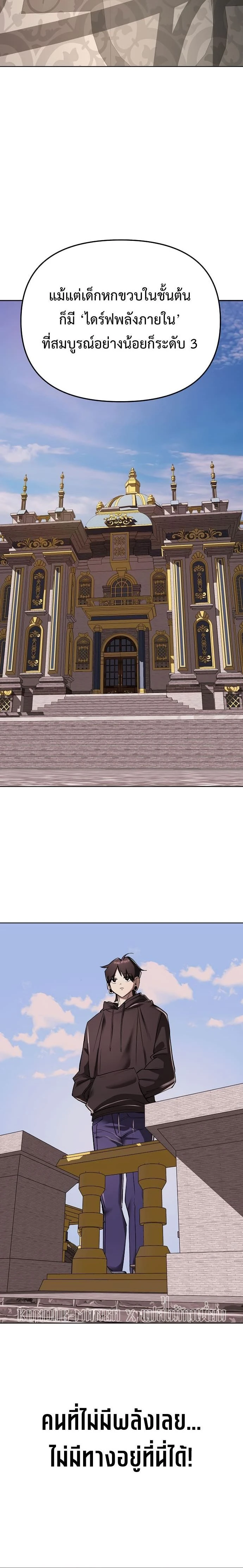 Cosmic Heavenly Demon 3077 - มารสวรรค์แห่งห้วงอวกาศ 3077 - หน้า 12