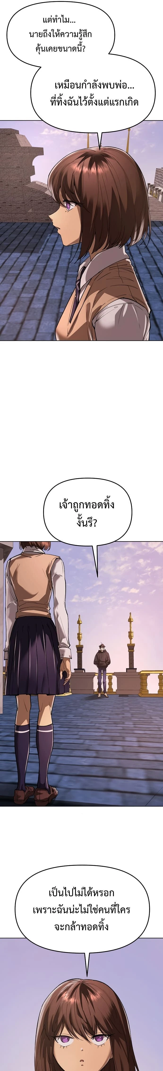 Cosmic Heavenly Demon 3077 - มารสวรรค์แห่งห้วงอวกาศ 3077 - หน้า 17