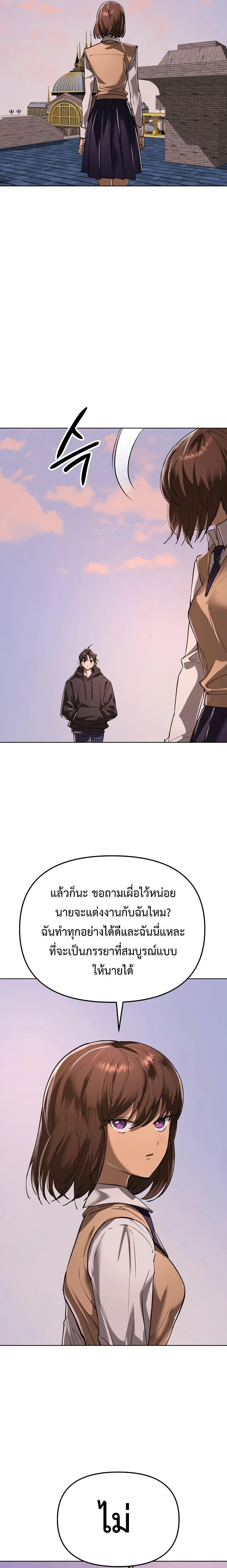 Cosmic Heavenly Demon 3077 - มารสวรรค์แห่งห้วงอวกาศ 3077 - หน้า 19