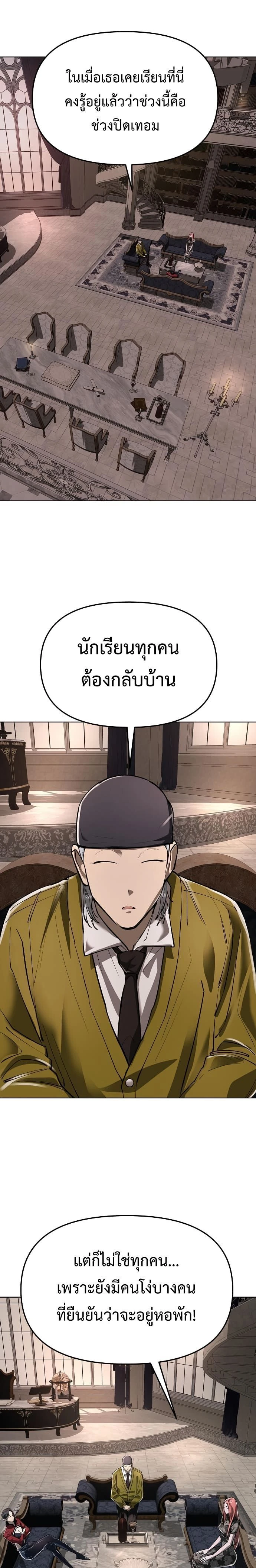 Cosmic Heavenly Demon 3077 - มารสวรรค์แห่งห้วงอวกาศ 3077 - หน้า 21