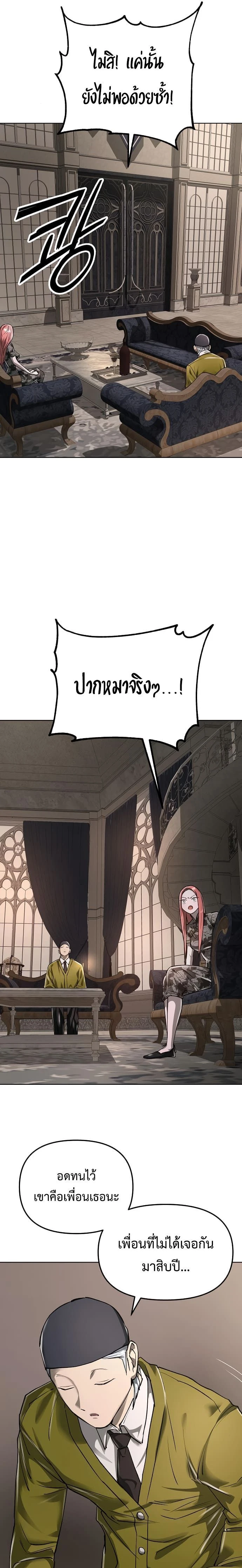 Cosmic Heavenly Demon 3077 - มารสวรรค์แห่งห้วงอวกาศ 3077 - หน้า 25