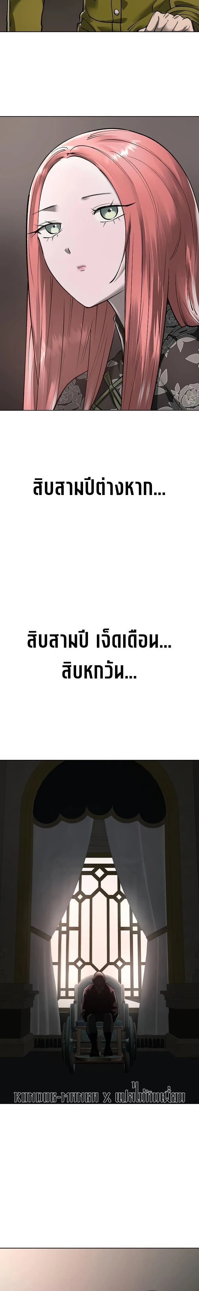 Cosmic Heavenly Demon 3077 - มารสวรรค์แห่งห้วงอวกาศ 3077 - หน้า 26