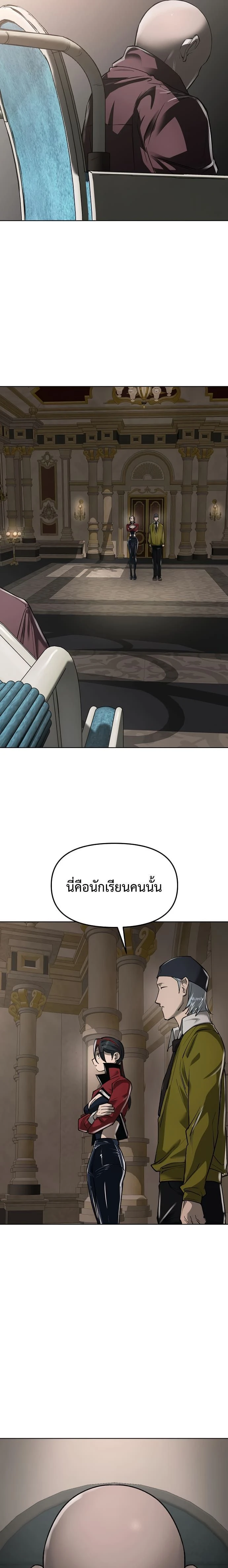 Cosmic Heavenly Demon 3077 - มารสวรรค์แห่งห้วงอวกาศ 3077 - หน้า 27