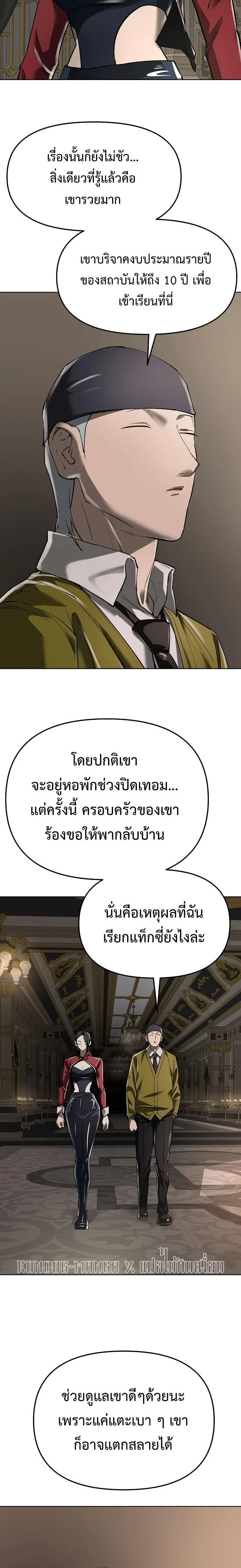 Cosmic Heavenly Demon 3077 - มารสวรรค์แห่งห้วงอวกาศ 3077 - หน้า 30
