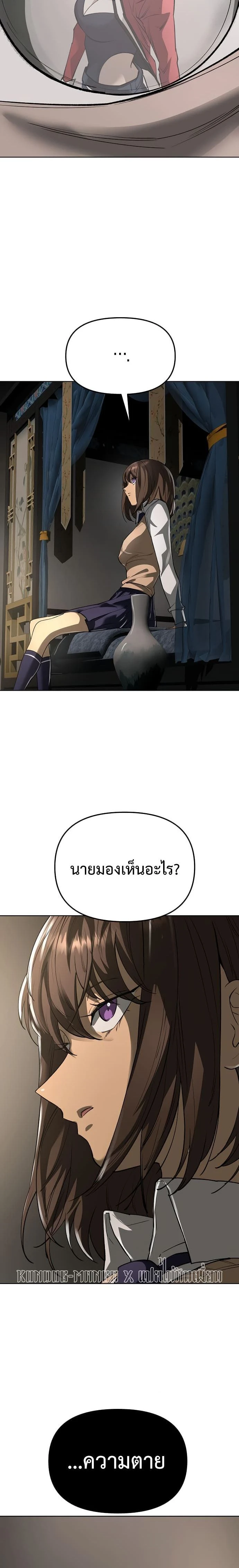 Cosmic Heavenly Demon 3077 - มารสวรรค์แห่งห้วงอวกาศ 3077 - หน้า 34