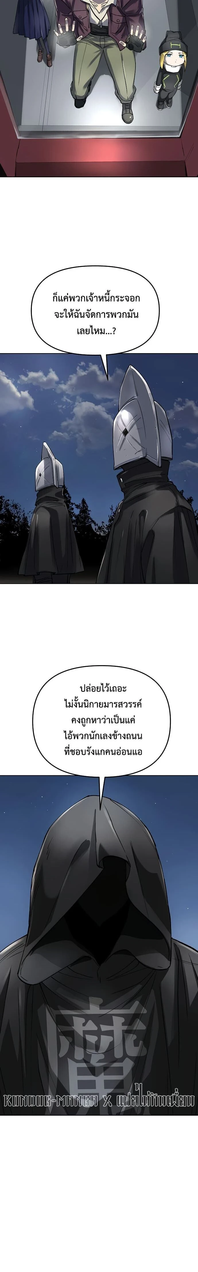 Cosmic Heavenly Demon 3077 - มารสวรรค์แห่งห้วงอวกาศ 3077 - หน้า 2