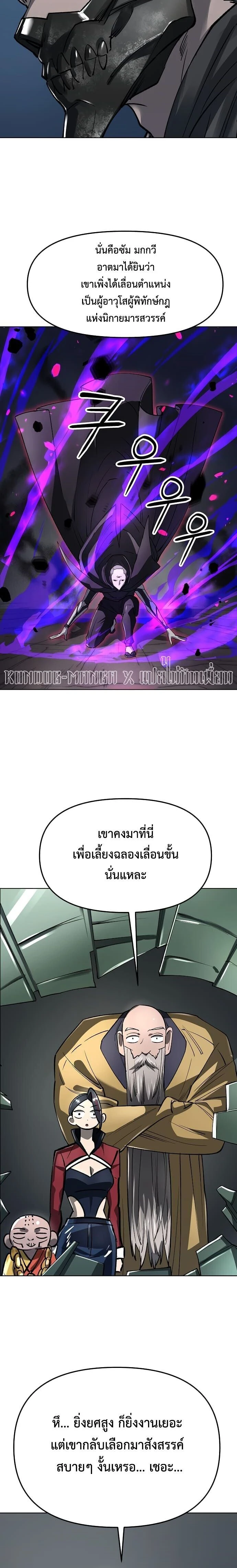 Cosmic Heavenly Demon 3077 - มารสวรรค์แห่งห้วงอวกาศ 3077 - หน้า 26
