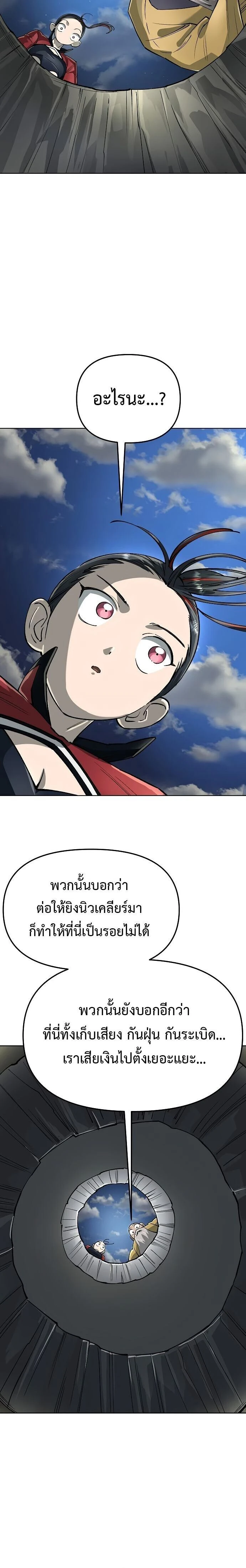 Cosmic Heavenly Demon 3077 - มารสวรรค์แห่งห้วงอวกาศ 3077 - หน้า 14