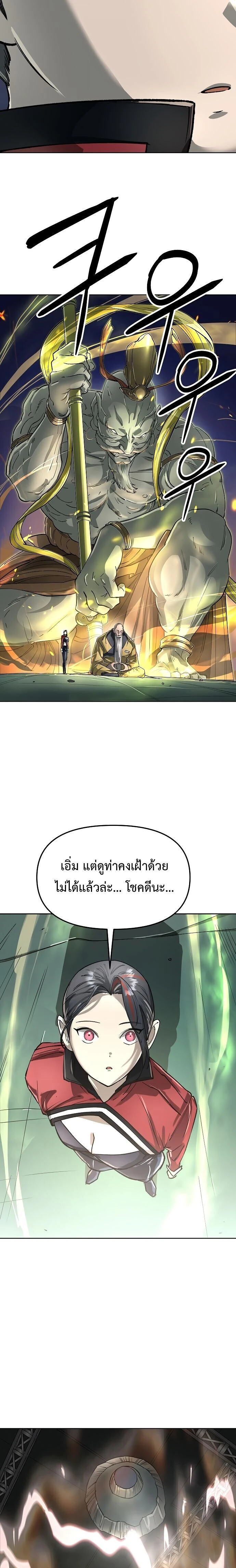Cosmic Heavenly Demon 3077 - มารสวรรค์แห่งห้วงอวกาศ 3077 - หน้า 17