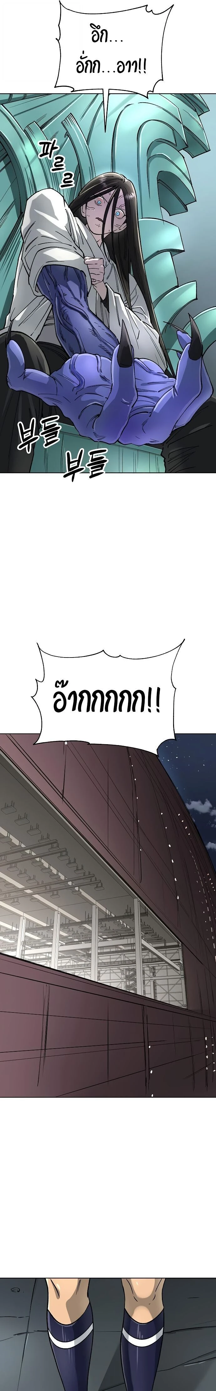 Cosmic Heavenly Demon 3077 - มารสวรรค์แห่งห้วงอวกาศ 3077 - หน้า 21