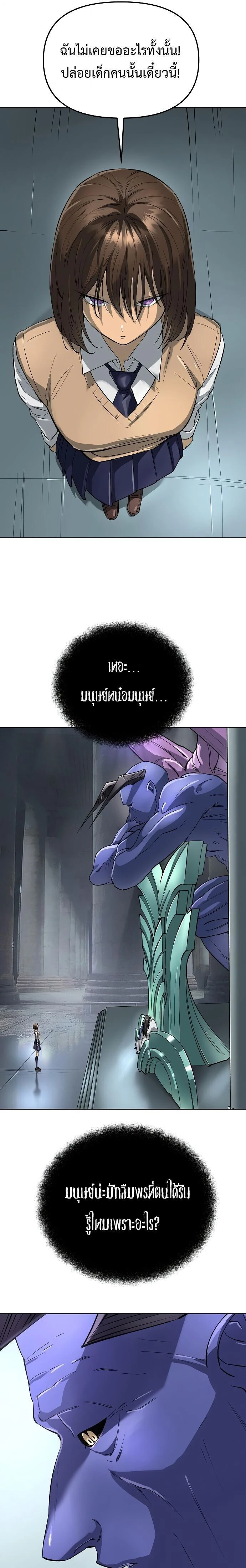 Cosmic Heavenly Demon 3077 - มารสวรรค์แห่งห้วงอวกาศ 3077 - หน้า 27