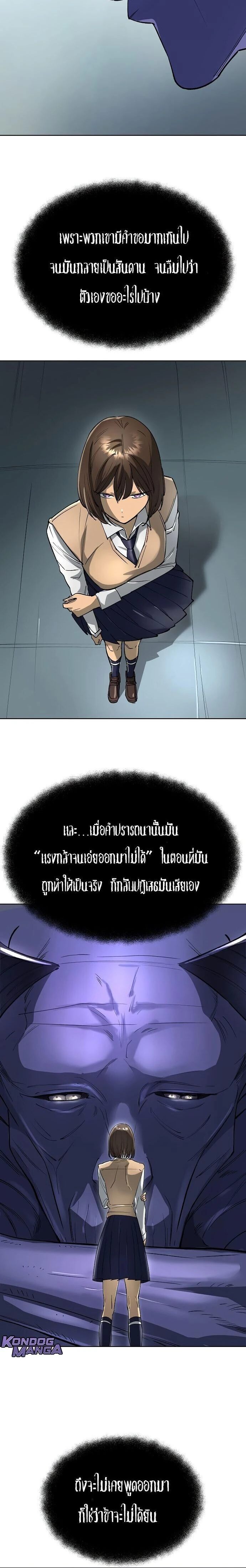Cosmic Heavenly Demon 3077 - มารสวรรค์แห่งห้วงอวกาศ 3077 - หน้า 28
