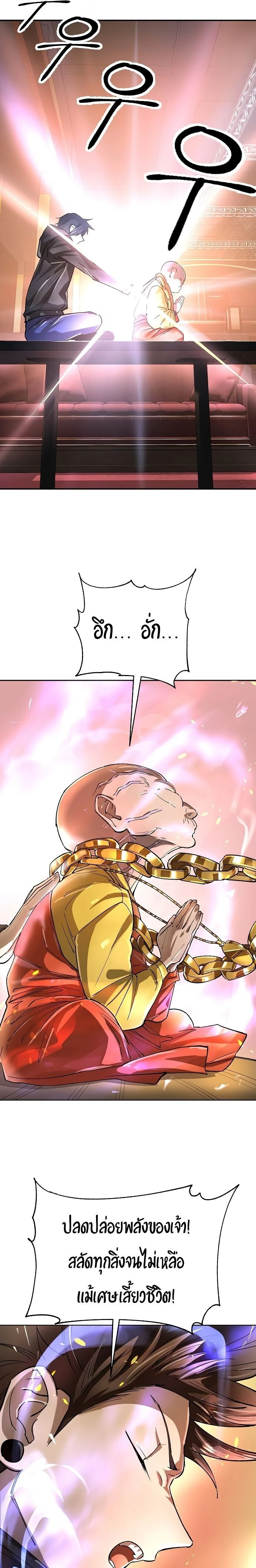 Cosmic Heavenly Demon 3077 - มารสวรรค์แห่งห้วงอวกาศ 3077 - หน้า 33