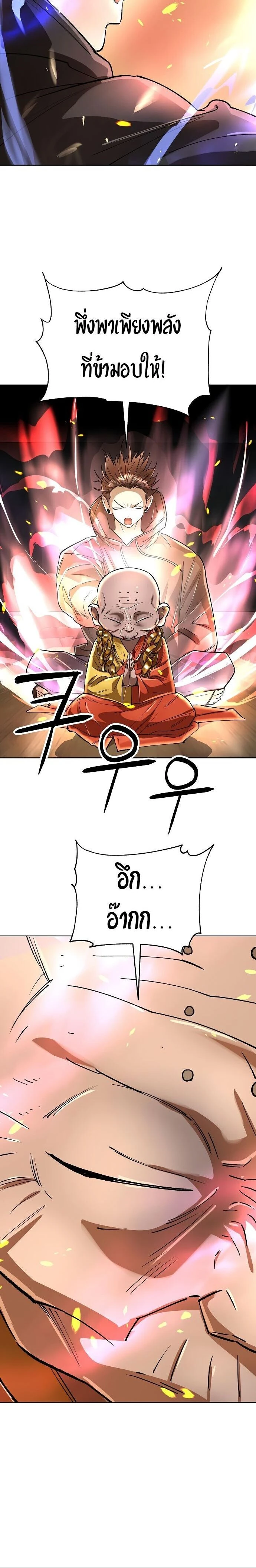 Cosmic Heavenly Demon 3077 - มารสวรรค์แห่งห้วงอวกาศ 3077 - หน้า 34