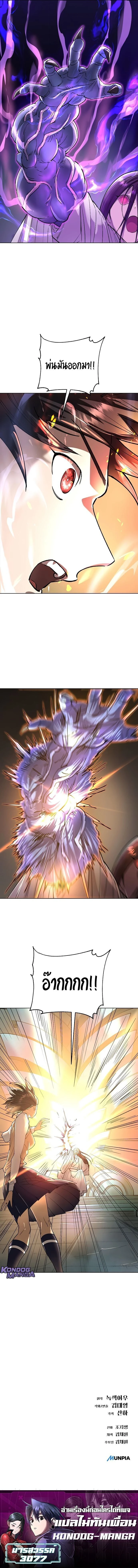 Cosmic Heavenly Demon 3077 - มารสวรรค์แห่งห้วงอวกาศ 3077 - หน้า 35