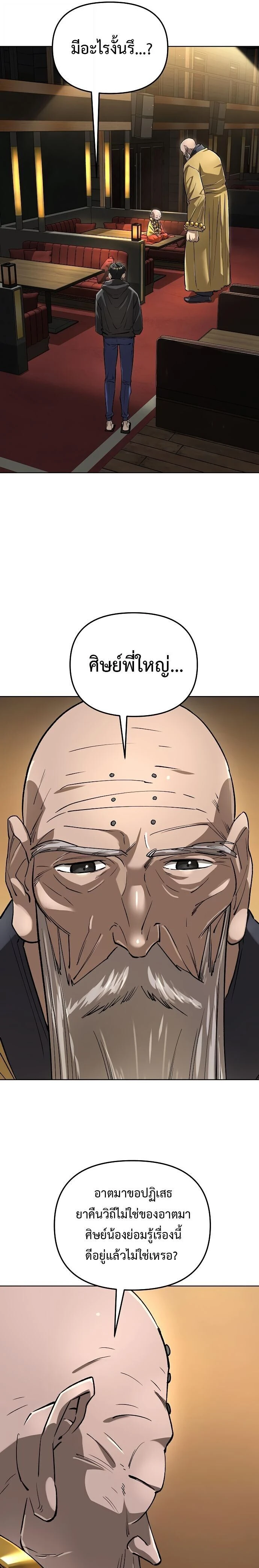 Cosmic Heavenly Demon 3077 - มารสวรรค์แห่งห้วงอวกาศ 3077 - หน้า 6